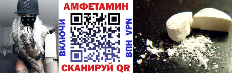Амфетамин 97% Реутов