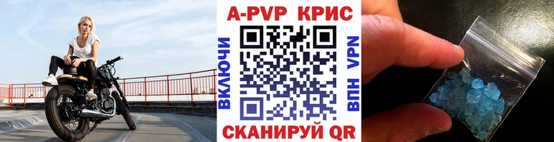 дарнет шоп  Реутов  A-PVP крисы CK 