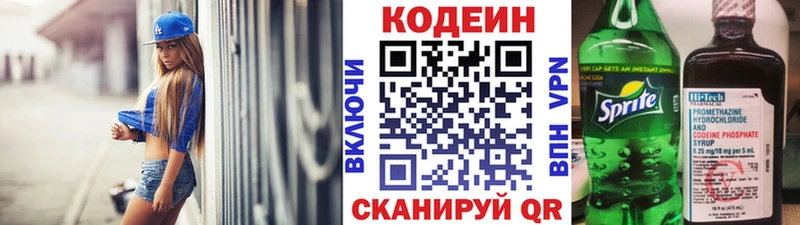 продажа наркотиков shop как зайти Кодеин Purple Drank Реутов