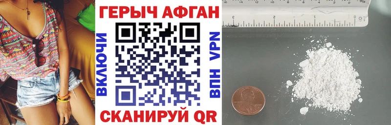 Героин афганец  KRAKEN вход  Реутов 