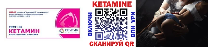КЕТАМИН VHQ  продажа наркотиков  Реутов 