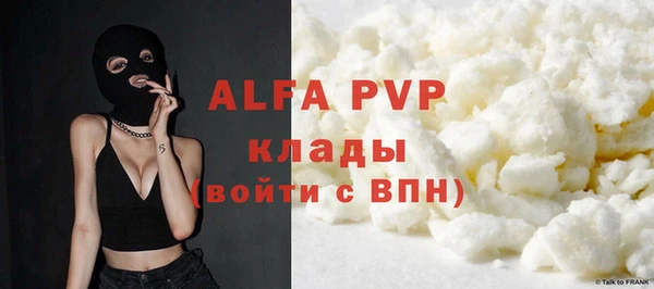 альфа пвп Сосновка