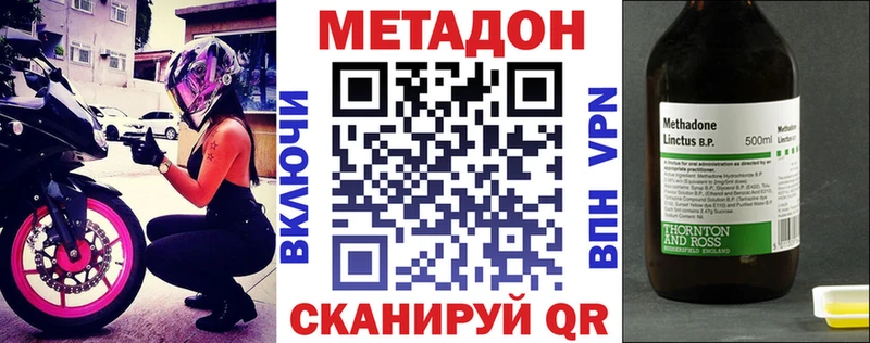 МЕТАДОН VHQ  Реутов 